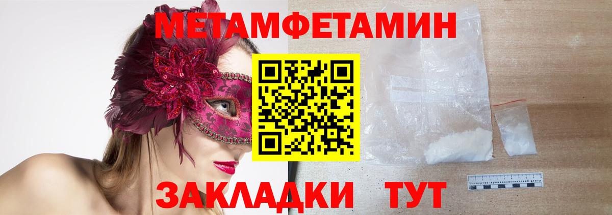 АМФЕТАМИН 98% Курчатов