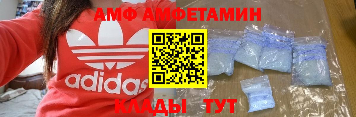 Amphetamine  Amphetamine Розовый  Вход с VPN  Курчатов 