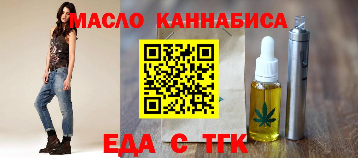 Cannafood конопля  Вход с VPN  Курчатов 