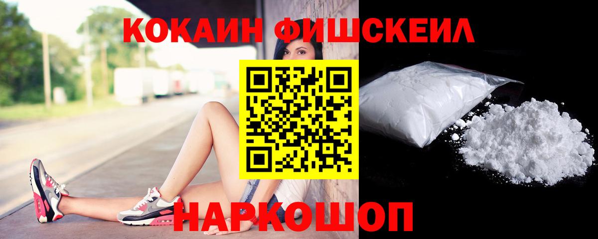 Курчатов  КОКАИН Боливия  Cocaine 99%  Вход с VPN 