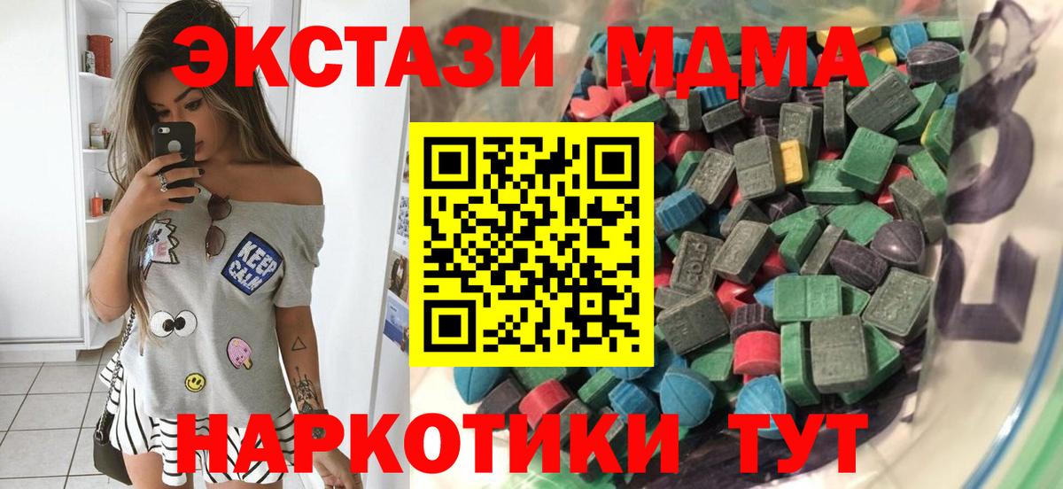 Мефедрон кристаллы  Меф  ГАШ  Курчатов  Вход с VPN  АМФ кристаллы  Каннабис  Кокаин 