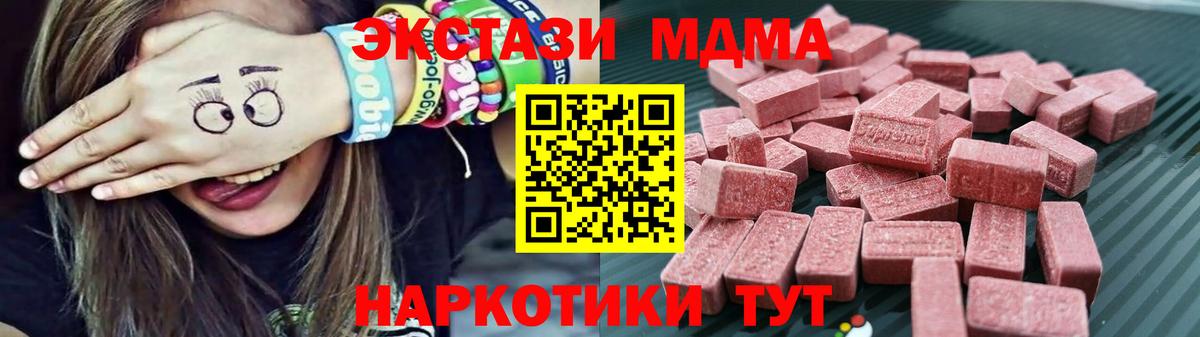 Экстази VHQ  Вход с VPN  Курчатов  Экстази  ЭКСТАЗИ ешки 