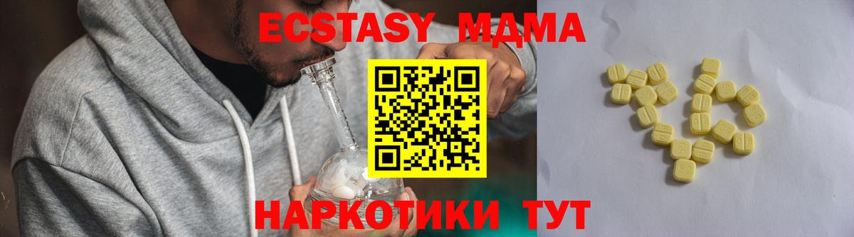 ЭКСТАЗИ Cube Курчатов