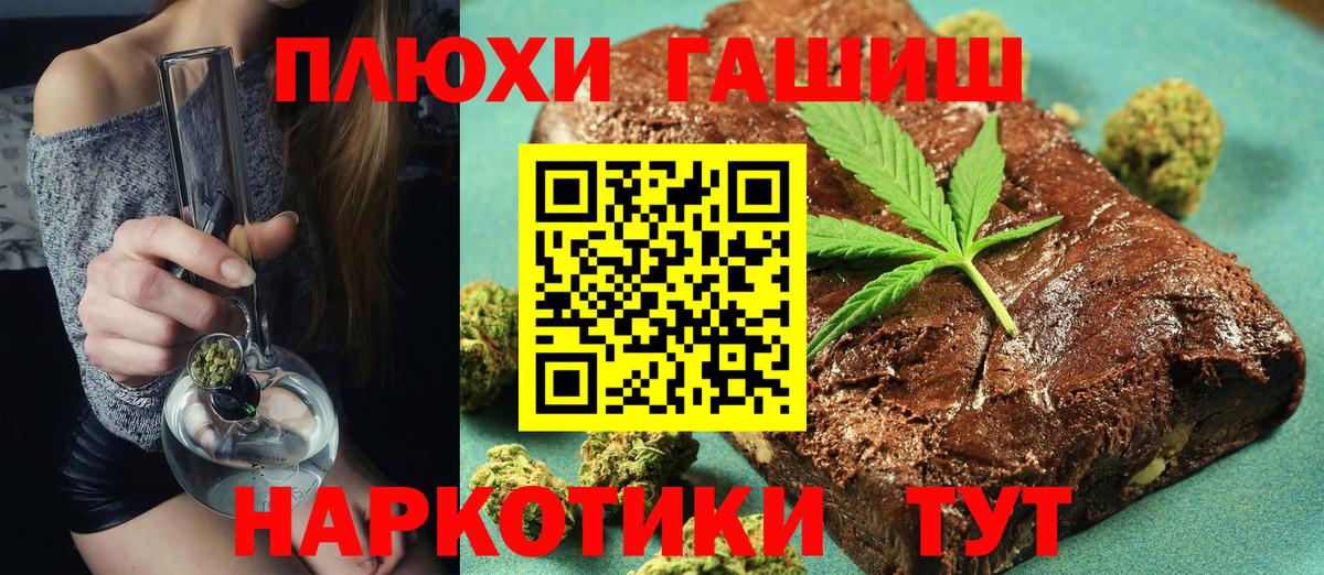 ГАШИШ Курчатов