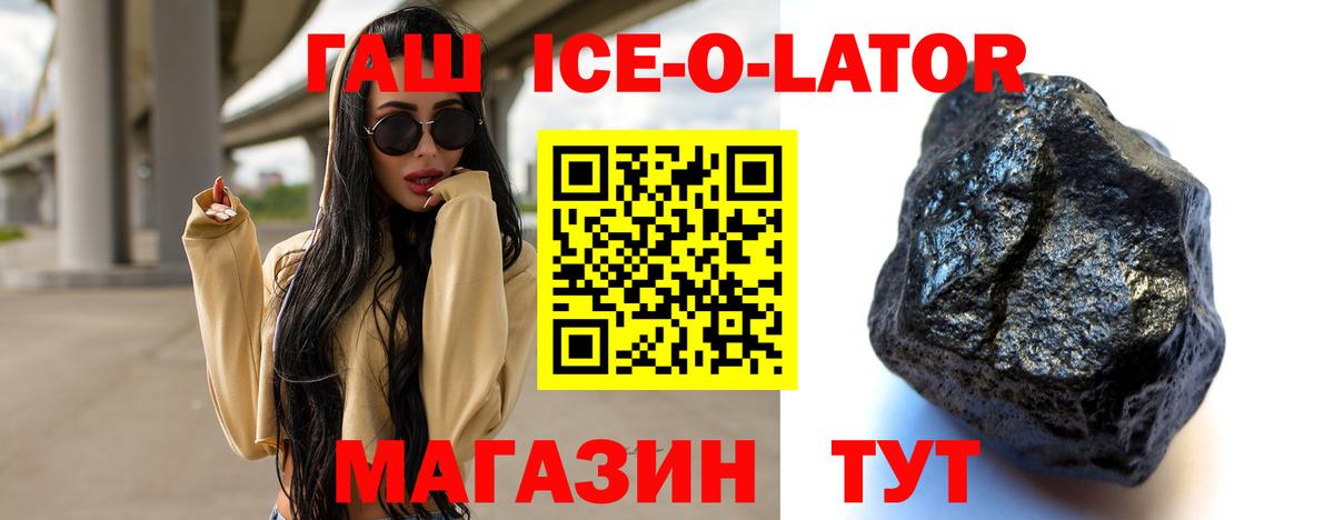 Курчатов  Гашиш  Вход с VPN  Гашиш Premium 
