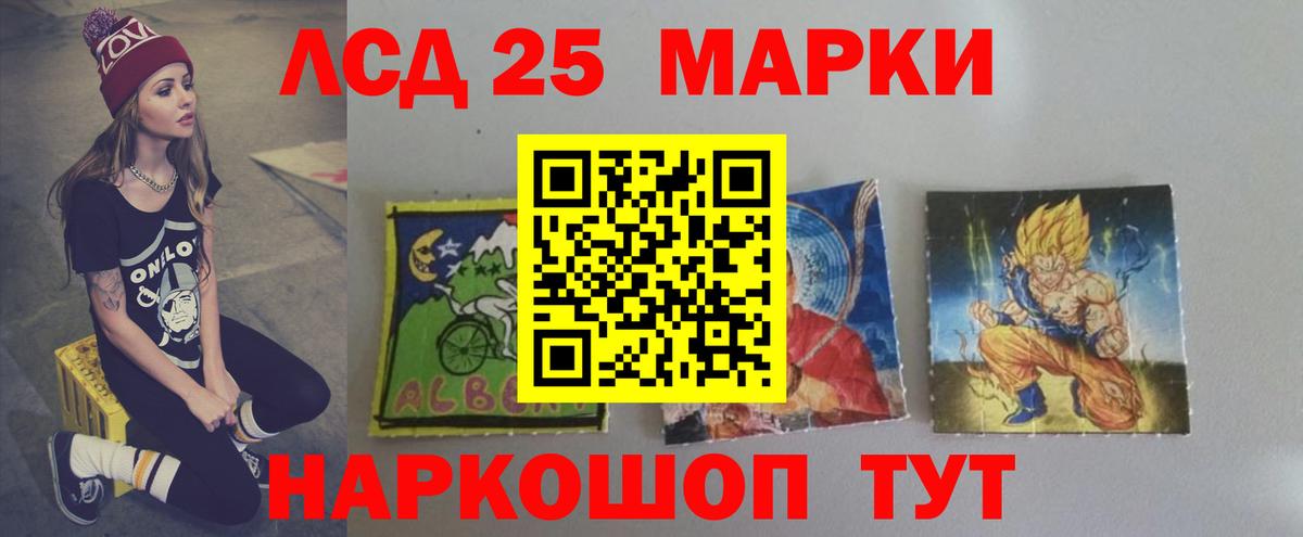 Лсд 25 экстази  ЛСД экстази кислота  LSD-25 экстази кислота  Вход с VPN  Курчатов 