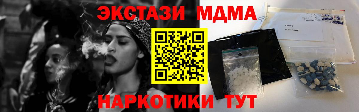 Курчатов  МДМА молли  MDMA  Вход с VPN 