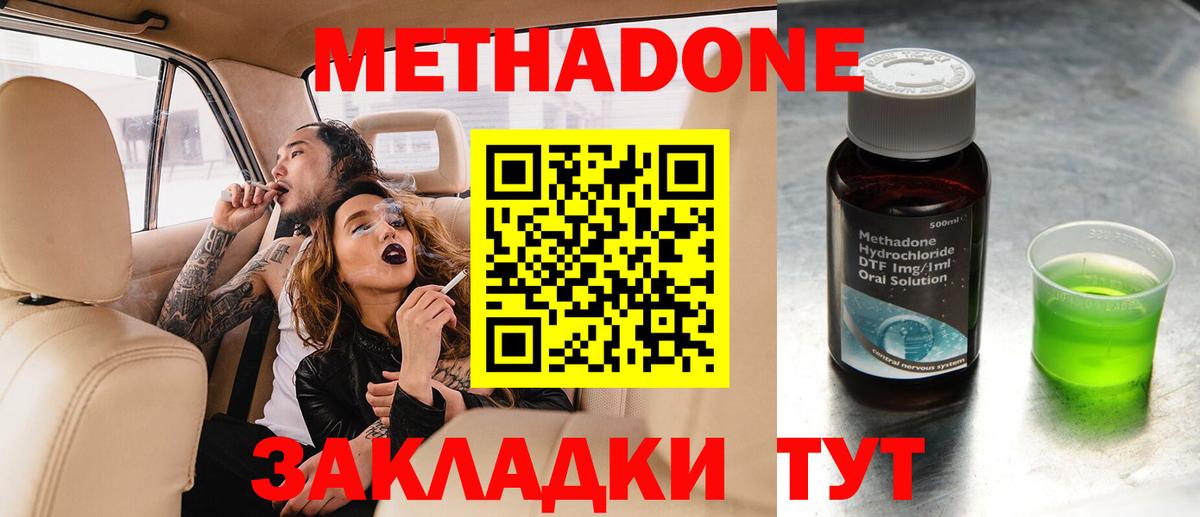 Курчатов  МЕТАДОН кристалл  darknet как зайти  МЕТАДОН methadone  Вход с VPN 