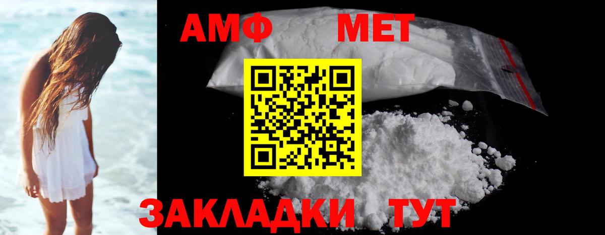 Курчатов  Метамфетамин мет  Вход с VPN 