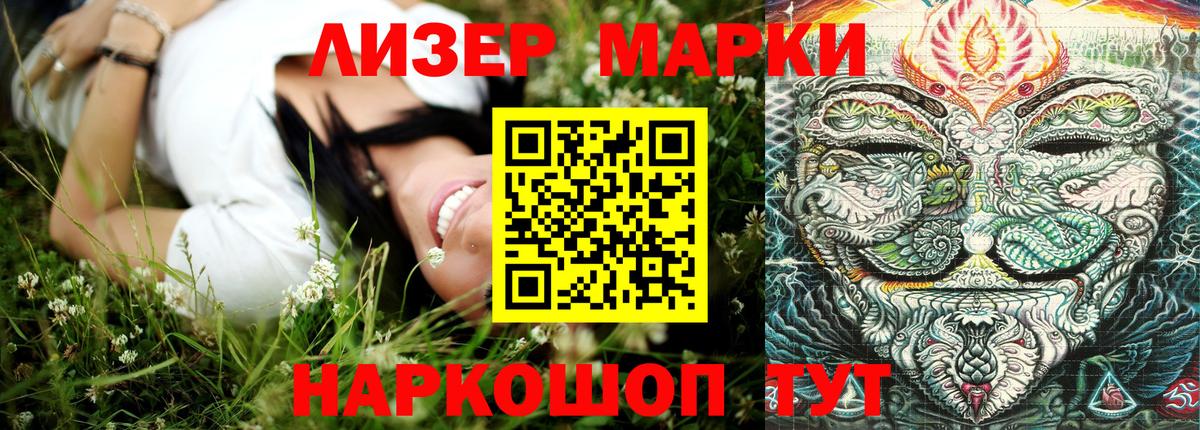 Наркотические марки  Марки 25I-NBOMe 1,8мг  Вход с VPN  Марки 25I-NBOMe 1,8мг  Курчатов 