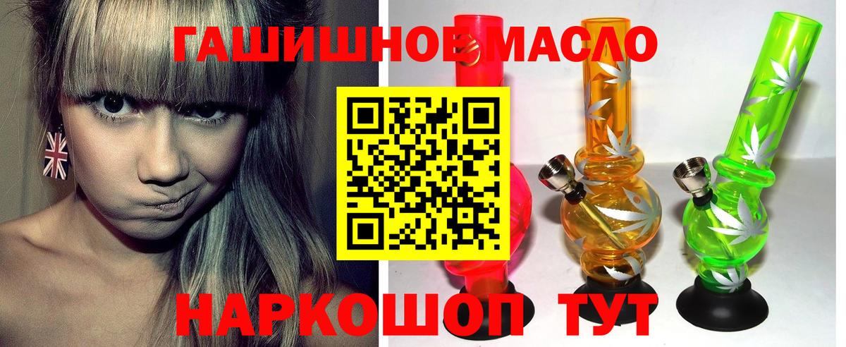 ТГК THC oil Курчатов