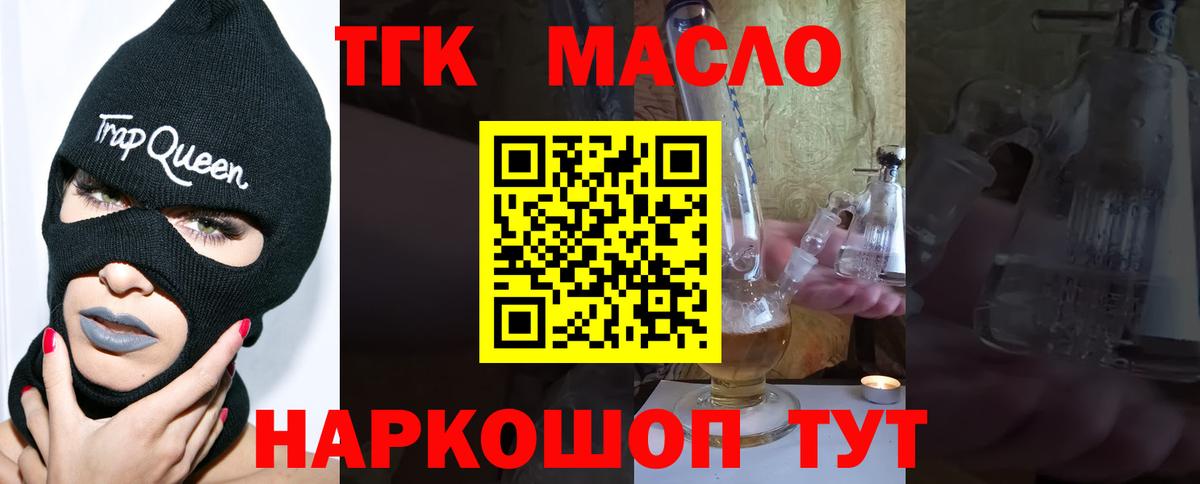 Дистиллят ТГК Wax  Вход с VPN  Курчатов  Дистиллят ТГК жижа 
