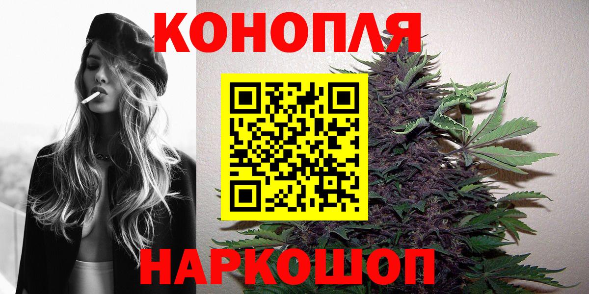 Конопля тримм  Канабис LSD WEED  Марихуана сатива  Вход с VPN  Курчатов 
